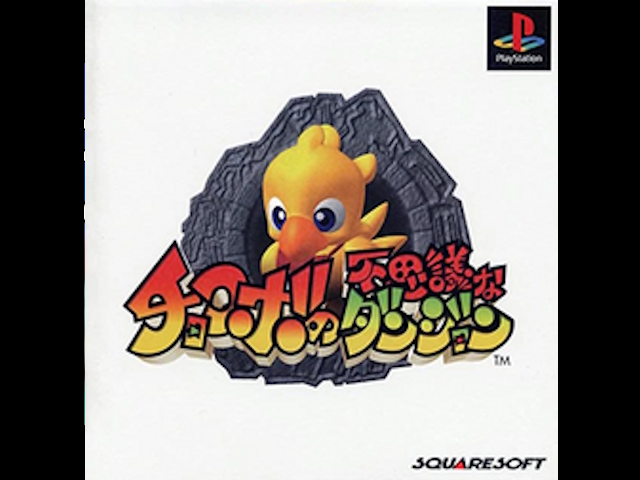 Chocobo Dungeon